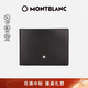 萬寶龍MONTBLANC大班系列牛皮6cc短款錢包/錢夾 14548中秋節(jié)禮物