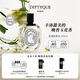 蒂普提克（Diptyque）杜桑淡香水100ml花香調香氛生日禮物