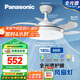 松下（Panasonic）風(fēng)扇燈全光譜臥室餐廳吊扇燈69瓦燈具 餐廳風(fēng)扇燈42寸【包安裝】