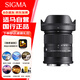 適馬（SIGMA）18-50mm F2.8 DC DN恒定大光圈標準變焦鏡頭 索尼E卡口半畫(huà)幅微單 風(fēng)光人像視頻直播 濾鏡禮包套裝
