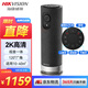 HIKVISION?？低曇曨l會(huì )議攝像頭一體機2K超清網(wǎng)課直播視頻解決方案三合一全向麥克風(fēng)揚聲器V124