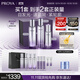 珀萊雅（PROYA）能量蘊(yùn)白水乳精華套裝 美白淡斑 緊致抗皺護(hù)膚品套裝生日禮物女