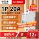 公?？諝忾_(kāi)關(guān)空開(kāi)斷路器2p32a家用1p63a雙線(xiàn)小型空開(kāi)單過(guò)載保護 1P 20A空開(kāi)【獨立包裝】