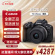 佳能（Canon）R50 微單相機【直播間大額優(yōu)惠】 入門(mén)級半畫(huà)幅 vlog4k視頻 小巧便攜  18-45套機 黑色加送1年延保
