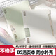 三年二班【學(xué)習好物】不硌手B5活頁(yè)本本子A5筆記本可拆卸高顏值簡(jiǎn)約學(xué)生考研錯題記事本活頁(yè)紙文具辦公用品 【B5兩本裝】月光白+清新綠