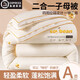 LUOLAI羅萊出品冬季子母被二合一大豆纖維被子雙人加厚10斤被芯單人床 拉鏈款-珍珠白【一被多用 四季皆宜】 200*230cm子母被【約4斤+6斤】