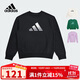 阿迪達斯（adidas）童裝25秋季兒童圓領(lǐng)衛衣簡(jiǎn)約拓印風(fēng)男童棉質(zhì)女中大童套頭衫KS0643