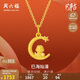 周六福黃金吊墜巳海爛漫生肖蛇生日禮物計價(jià)A0413154不含鏈約1.72g