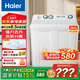海爾（Haier）小神螺洗衣機半自動雙缸雙桶大容量租房宿舍家用老人可輕松使用強水流強去污有腳輪可挪動水電分離 9公斤小神螺【強力去污+操作簡單+多倉速發(fā)】
