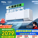 TCL空調(diào)大1.5匹小藍(lán)翼Q7 AI健康空調(diào)大新風(fēng)量節(jié)能冷暖新風(fēng)KFR-35GW/YQ7Eb+B1以舊換新國家補(bǔ)貼