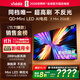 Vidda X Mini 2026款 海信電視55寸 288Hz超高刷 1300nits高亮QD-Mini LED 國家補(bǔ)貼液晶電視機(jī)55VX3Q