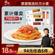 鋒味派意大利面番茄肉醬意面1盒*280g 學(xué)生早晚餐速食拌面意粉方便面條