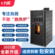 九拓2025生物質(zhì)顆粒取暖爐家用秸稈真火壁爐商用門(mén)店冬季采暖養殖車(chē)間 F-150型-26根集熱管+雙散熱風(fēng)機
