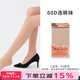 tutuanna日系連褲襪防勾絲黑白灰女光腿神器小個(gè)子春秋打底不掉襠 14606096（60D膚色） 1雙 均碼