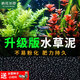 瘋狂水草魚(yú)缸造景水草泥和種子底砂裝飾生態(tài)套餐水草用品 二代水草泥5斤+小對葉種子