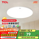 TCL全光譜三防臥室燈高顯指吸頂燈 36w白光D460mm