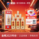 賴(lài)茅金樽年份酒 53度醬香型白酒 2018-2021年 原箱原碼 正品授權  53%vol 500mL 6瓶 原箱【2021年】