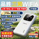 品勝（PISEN）充電上網(wǎng)二合一【免費試用】免插卡隨身wifi6便攜無(wú)線(xiàn)車(chē)載4G路由器全國通用上網(wǎng)卡2025款YM25 升級版【wifi6+充電寶】一萬(wàn)毫安大電池 1500G
