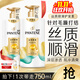 潘婷護發(fā)素絲質(zhì)順滑氨基酸柔順護理750g京東自營(yíng) 滋養潤發(fā)干枯毛躁