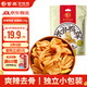 紫燕百味雞鴨掌爽辣鹵味熟食開(kāi)袋即食獨立真空脫骨鴨肉零食小吃125g