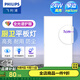 飛利浦（PHILIPS）LED集成吊頂燈平板燈廚房燈衛生間浴室燈面板燈廚衛鋁扣板燈具 【全光譜窄邊】24w中光300x600