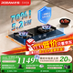 老板（Robam）55B7A燃氣灶天然氣灶具煤氣灶雙灶家用5.2kW+70%熱效率一級能效猛火灶 天然氣 大火力