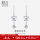 周生生Pt950蝴蝶吊花珠白金鉑金耳墜一對女款77333E定價(jià)