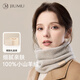 玖慕（JIUMU）100%小山羊絨保暖圍脖女士秋冬加厚防寒護頸脖套圍巾女冬季禮盒裝
