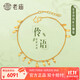 老廟黃金手鏈腳鏈足金鈴鐺葉片手足鏈送女友七夕情人節(jié)禮物