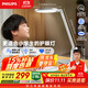 飛利浦（PHILIPS）全光譜護眼學(xué)習閱讀臺燈學(xué)生兒童專(zhuān)用防藍光防近視軒坦白國家補貼