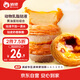 俏儂 黃油蛋撻組合1.1kg 黃油撻皮30只+乳脂撻液500g 兒童蛋撻烘焙