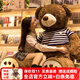 RWTW毛絨玩具超大號泰迪熊公仔玩偶抱抱熊女孩陪送女朋友生日禮物 深棕色-藍白條紋衣服 全長(cháng)1.4米-直角量1.6米