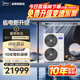 美的（Midea）星光pro系列中央空調(diào)家用自清潔多聯(lián)機(jī)全直流變頻智能家電新款上市 5匹 一級(jí)能效 一拖四 小三室一廳（省電新升級(jí)）