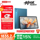 聯(lián)想平板 【國(guó)家補(bǔ)貼】YOGA Pro12.7英寸 AI辦公學(xué)習(xí)影音 驍龍旗艦芯 2.9K高清屏144Hz高刷 12+256G藍(lán)