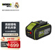 威克士20V鋰電8.0Ah電池包WA3058通用綠色大腳板鋰電電動(dòng)工具