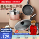 愛(ài)仕達（ASD）鍋具套裝不粘炒鍋煎鍋湯鍋帶蒸屜套裝鍋明火磁通廚具套裝