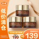 雅詩(shī)蘭黛特潤修護肌活精華眼霜5ml*3（小棕瓶眼霜）【臨期清倉】