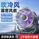 艾芭莎戶(hù)外露營(yíng)風(fēng)扇充電電風(fēng)扇超長(cháng)續航便攜式usb制冷空調可釣魚(yú)野營(yíng)帳篷大風(fēng)力降溫神器風(fēng)寶桌面靜音 深空灰【2萬(wàn)毫安】帶夜燈+智能定時(shí)+七扇葉循環(huán)冷風(fēng)