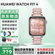 華為【正品保障】華為手表watch fit4智能運動(dòng)健康長(cháng)續航電話(huà)微信NFC支付心率血氧送女朋友禮物Pro 悅動(dòng)白手表+鑲鉆粉色定制表帶