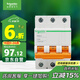 施耐德電氣 空氣開(kāi)關(guān)3P C40A 家用微型斷路器 標準型空開(kāi) EA9系列EA9AN3C40R