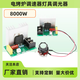 8000W大功率可控硅電子調壓器電機風(fēng)扇電鉆變速調速器調溫器220V