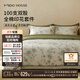 MIDO HOUSE銘都床上四件套100支長(cháng)絨棉純棉印花被套床品套件 知槿 1.8m床單款