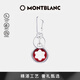 萬(wàn)寶龍MONTBLANC 大班系列六角白星銀紅色鑰匙扣128746 中秋節禮物