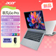 宏碁【自營(yíng)】非凡GoPro【國家補貼20%】筆記本電腦14英寸2.8K120Hz游戲輕薄 (12核i5-13500H 32G 1TB)