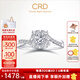 CRD克徠帝【現貨閃發(fā)】?jì)A心鉑金鉆戒鉆石戒指群鑲閃耀克拉求婚鉆戒 共約50分 主石30分D-E色VS