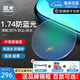 凱米韓國鏡片1.74超薄近視眼鏡片U6防藍光U2高度近視網(wǎng)上配鏡實(shí)體店款 凱米鏡片1.74（超?。?鏡架 凱米新品金罡耐磨防藍光+鏡架
