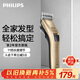 飛利浦（PHILIPS）電動(dòng)理發(fā)器成人兒童電推剪家用剃頭電推子全家適用 生日禮物送男友老公 QC5131/15 