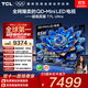 TCL電視 85T7L Ultra 85英寸 QD-Mini LED 蝶翼星曜屏 萬象分區(qū) 絢彩XDR 3000nits 平板電視 低反屏 85英寸