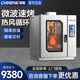 馳能（CHINENG）蒸烤箱商用多功能全自動(dòng)大容量烤鴨烤雞爐燒臘單位食堂學(xué)校餐飲立式微波旋轉烘焙設備蒸烤一體機 【2025新升級款】六盤(pán)微波快速烤箱