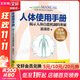 人體使用手冊 典藏紀念版  吳清忠 揭秘人體自愈機制的奧秘 新華文軒正版書籍 圖書